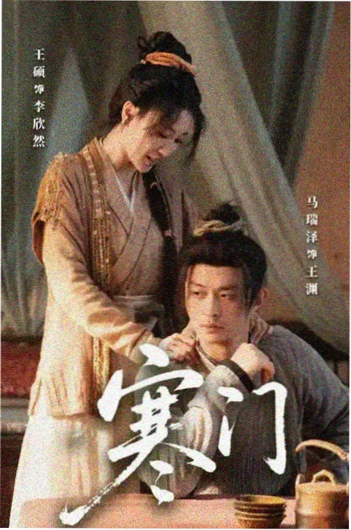 条目图鉴：檐下灯影竖幅封面